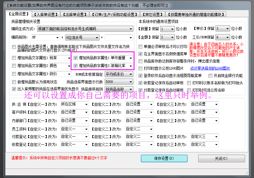 關(guān)于雙計量單位，比如重量和數(shù)量，件數(shù)和箱數(shù)等的使用方法