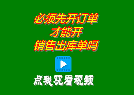 銷售訂單,采購訂單,客戶訂單,銷售單,送貨單