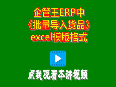 生產(chǎn)管理,工廠管理,車間管理,erp,excel