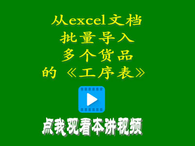 excel,工序表,erp,工廠管理,工序管理